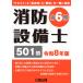 . теория выпускать пожаротушение оборудование . no. 6 вид . мир 8 год версия Book