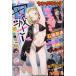  Young King 2026 год 5/15 номер [ журнал ] Magazine