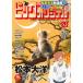  Big Comic оригинал 2026 год 5/5 номер [ журнал ] Magazine