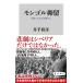 . рука ..mongoru.. видеть выбрасывать .... человек ..Book