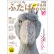  юг ширина Shunsuke - sibi Logo u. крышка . целиком FANBOOK Mook
