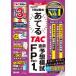 TAC�������(FP�u��) 2026�N9�����������Ă� TAC���O�\�z�͎� FP�Z�\�m1�� Book