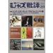  Jazz . оценка 2026 год 05 месяц номер [ журнал ] Magazine