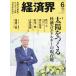  экономика .2026 год 06 месяц номер [ журнал ] Magazine