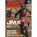 DIRT SPORTS ( dirt спорт ) 2026 год 06 месяц номер [ журнал ] Magazine