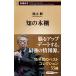  Ikegami ... книжный шкаф Book