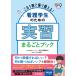 �Ō�w���A�h�o�C�U�[����(�j�c�a�l) ����1���ŏ��z����! �Ō�w���̂��߂̎��K�܂邲�ƃu�b�N Book