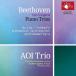 . Trio беж to-ven: фортепьяно * Trio полное собрание сочинений (III) CD