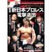  обратный мнение. Professional Wrestling (27) Mook