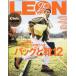 LEON ( Leon ) 2026 год 06 месяц номер [ журнал ] Magazine