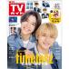  еженедельный TV гид Kanto версия 2026 год 5/1 номер [ журнал ] Magazine