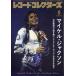  запись * collectors 2026 год 06 месяц номер [ журнал ] Magazine