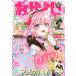  Nakayoshi 2026 год 06 месяц номер [ журнал ] Magazine