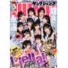  Young Jump 2026 год 5/21 номер [ журнал ] Magazine
