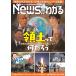News ( News ). понимать 2026 год 06 месяц номер [ журнал ] Magazine