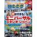  Nikkei TRENDY (to Len ti) 2026 год 06 месяц номер [ журнал ] Magazine
