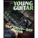 YOUNG GUITAR ( Young * гитара ) 2026 год 06 месяц номер [ журнал ] Magazine