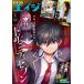  Dragon eiji2026 год 06 месяц номер [ журнал ] Magazine