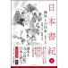  Terada .. Япония документ . все настоящее время язык перевод + описание <5> за границей .. ..-.... форма Book