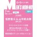 MEN'S NON-NO ( мужской non no) 2026 год 7 месяц номер больше .<....&amp; гора средний . futoshi .(M!LK) обложка версия > Magazine