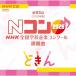 Various Artists no. 93 раз (2026 отчетный год ) NHK вся страна школа музыка темно синий прохладный урок . искривление CD