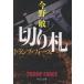  Konno Bin новый оборудование версия порез .. карты * сила Book