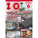 I/O ( I o-) 2026 год 06 месяц номер [ журнал ] Magazine