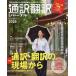  устный перевод письменный перевод journal 2026 год 07 месяц номер [ журнал ] Magazine