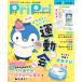 PriPri(plipli) 2026 год 08 месяц номер [ журнал ] Magazine