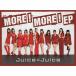 Juice=Juice MORE! MORE! EP [CD+Blu-ray Disc+ фото книжка ]< первый раз производство ограничение запись A> CD * привилегия есть 