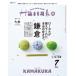 Hanako( - nako) 2026 год 07 месяц номер [ журнал ] Magazine