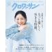  черный wa солнечный 2026 год 6/10 номер [ журнал ] Magazine