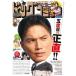 Big Comic 2026 год 6/10 номер [ журнал ] Magazine