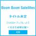 Boom Boom Satellites название нерешительный [12CD+ буклет ]< совершенно производство ограничение запись > CD * привилегия есть 