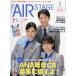 AIR STAGE ( воздушный stage ) 2026 год 07 месяц номер [ журнал ] Magazine