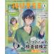 Expert Nurse ( Expert медсестра ) 2026 год 06 месяц номер [ журнал ] Magazine