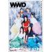 WWDJAPAN 5/18 номер VOL.2472 Magazine