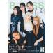 BACKSTAGE PASS ( задний stage * Pas ) 2026 год 07 месяц номер [ журнал ] Magazine