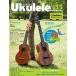  укулеле * журнал Vol.35 SUMMER 2026 Mook