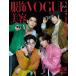 VOGUEMAN CHINA 2026 год 4 месяц номер <.. asahi,...,...,. доверие > Magazine