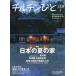  Chill подбородок ..2026 год 07 месяц номер [ журнал ] Magazine
