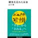  Yamaguchi . туристический .... Япония Book