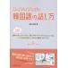 ���E�� �l�C�e�B�u���ۂ��؍���̘b���� Book
