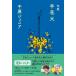  тысяч . Junior . сборник рука фейерверк Book