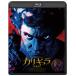 kaligyula окончательный версия Blu-ray Disc