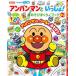  baby книжка больше . Anpanman .....! лето номер 2026 год 07 месяц номер [ журнал ] Magazine