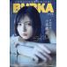 BUBKA ( Bubu ka) 2026 год 07 месяц номер [ журнал ] Magazine