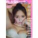 FLASH специальный gravure BEST2026 первый лето номер 2026 год 6/30 номер [ журнал ] Magazine