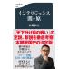 книга@. мир человек "умный" s. штук .Book