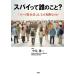  средний . самец 2 Spy .... ..? [ Spy предотвращение закон ]., почему опасно .. .Book